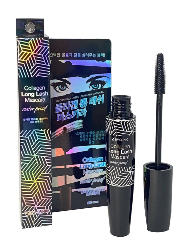 3W Clinic Тушь для ресниц водостойкая с коллагеном / Collagen Long Lash ...