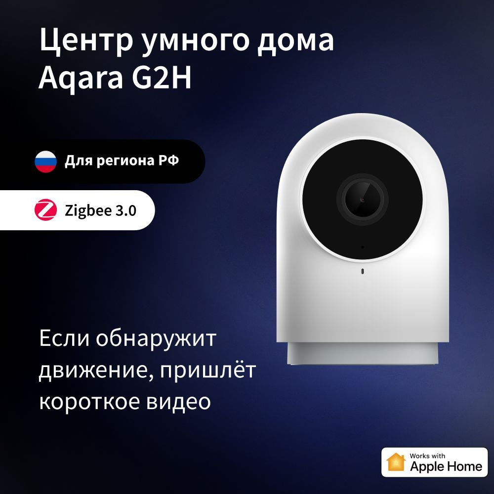 Система видеонаблюдения Aqara G_HUB_G2H 1920×1080 Full HD - купить по  низким ценам в интернет-магазине OZON (638673524)