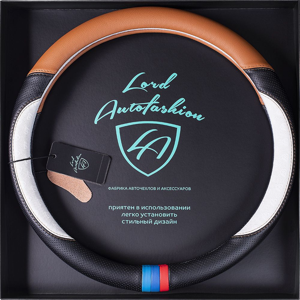 Оплетка на руль каркасная Кожа микрофибра ВС Lord Autofashion (7682 Чёрный/Абрикосовый+белый М) #1