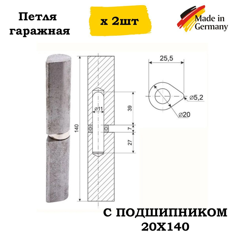 Петля гаражная каплевидная 20х140 мм с подшипником 2 ШТ. #1