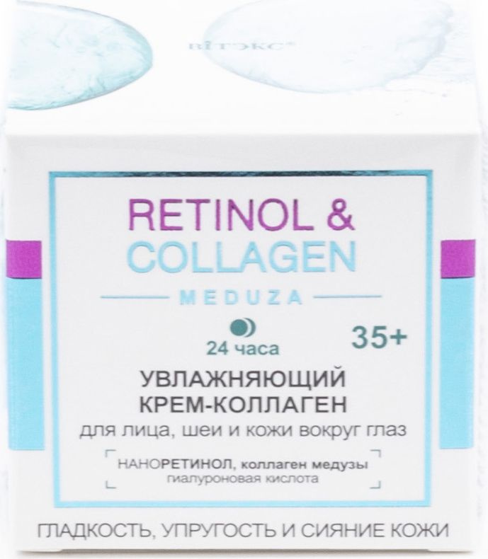 Витэкс / Retinol&collagen meduza крем-коллаген для лица шеи кожи вокруг глаз 35+ антивозрастной 24ч с #1