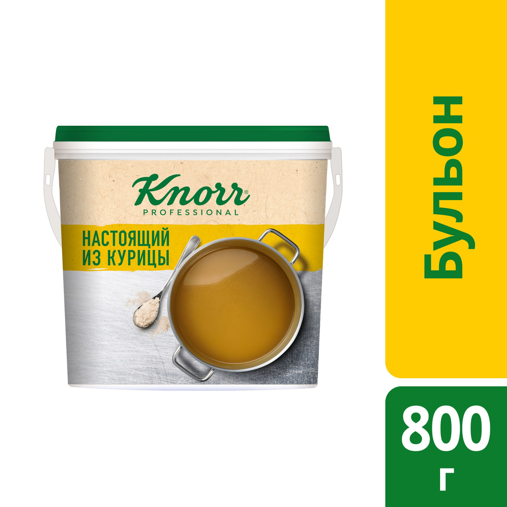 Knorr Professional Бульон настоящий из курицы 800г #1