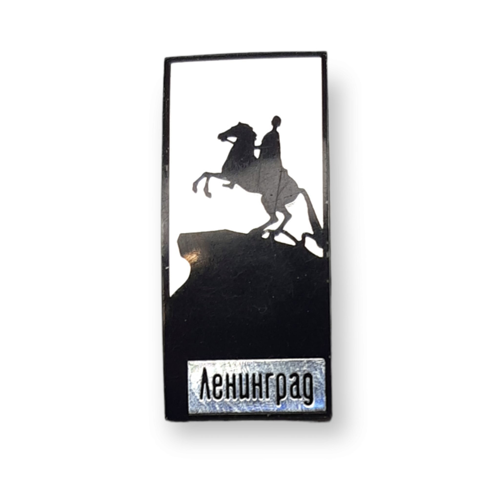 Значок Ленинград СССР - купить с доставкой по выгодным ценам в интернет ...