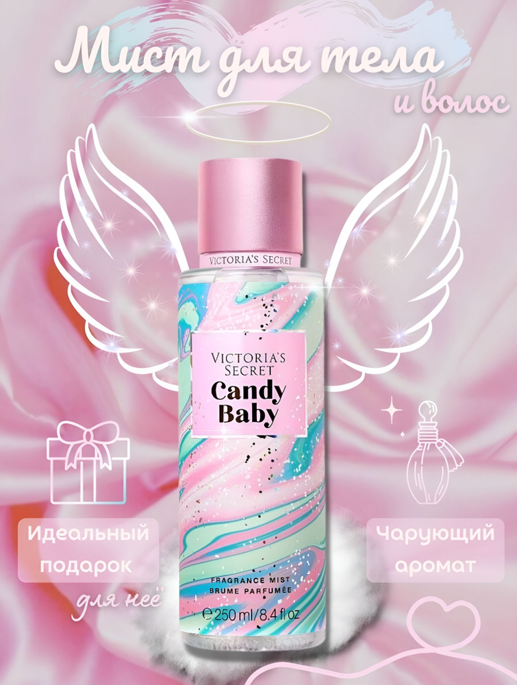 Спрей-Мист для тела Victoria's Secret Candy Baby, 250 мл #1