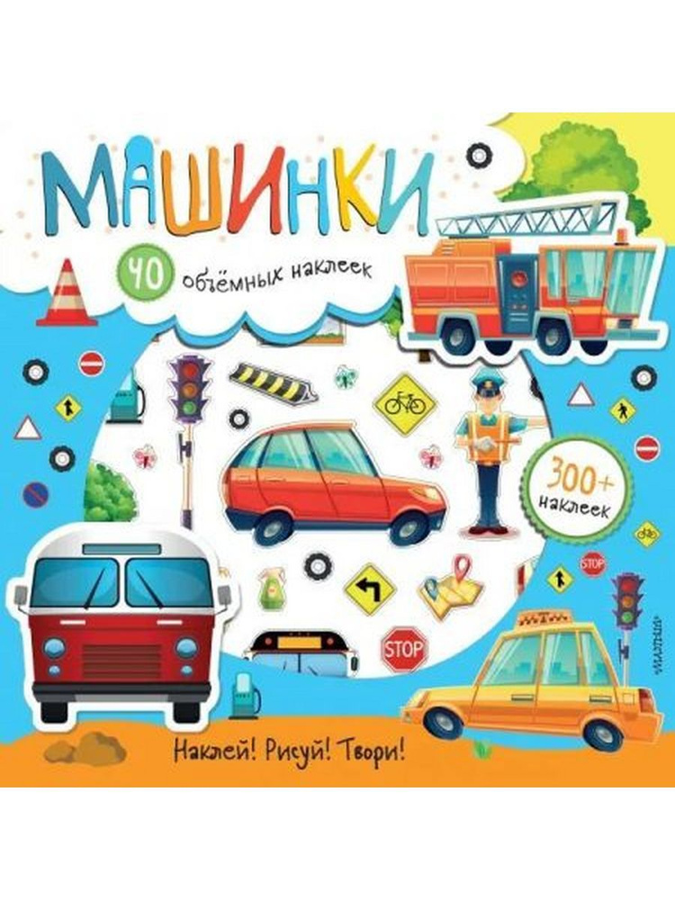 Машинки #1