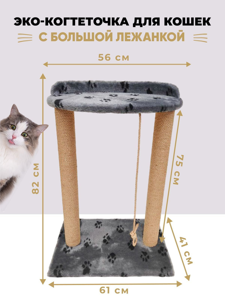 HOMECAT Макси когтеточка столбик для кошек ковролин джут серый, 41х41х63 см