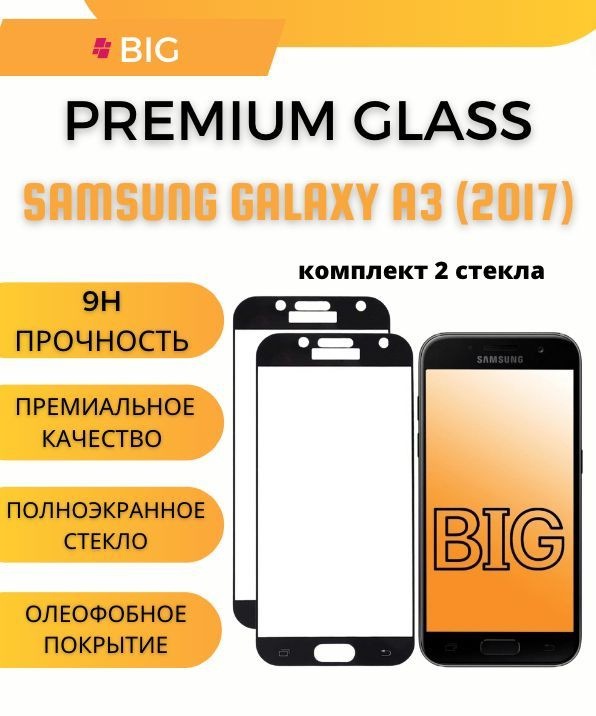 Чехол для Samsung Galaxy A3 2017 (A320)