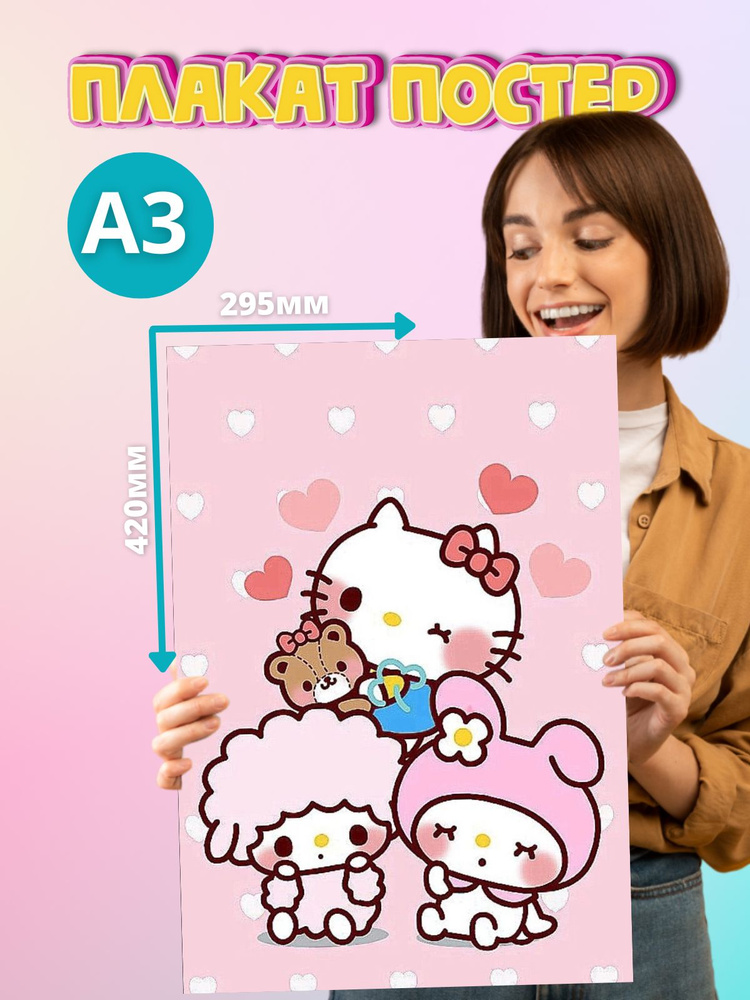 Постер Хеллоу Китти Hello Kitty #1