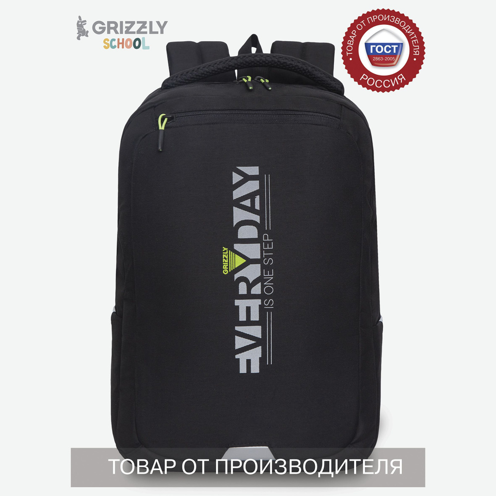 Рюкзак Grizzly молодежный с отделением для ноутбука 15", анатомической спинкой, для мальчика, мужской, #1