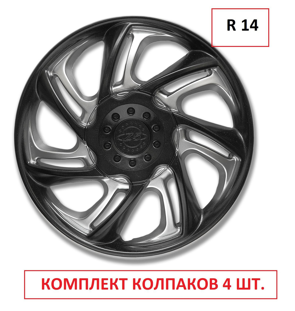 Колпаки на колеса УНИВЕРСАЛЬНЫЕ Z трафарет в комплекте 4 шт. Радиус 14,  Колпаки на диски/ автоколпаки на штамповки - купить по выгодной цене в  интернет-магазине OZON (1010039795)