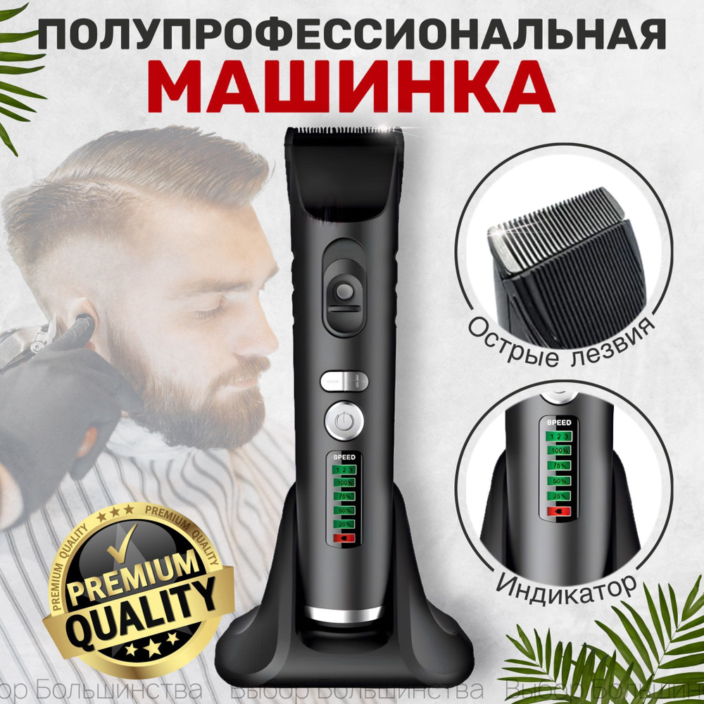 Машинки для стрижки животных