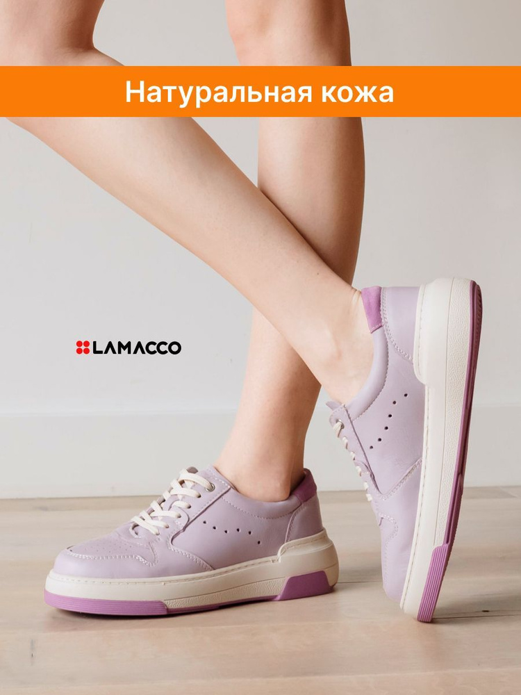 Кеды LAMACCO #1