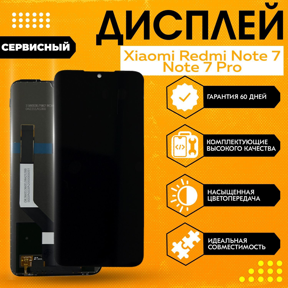 Дисплей на Xiaomi Redmi Note 7, Note 7 Pro / Редми Нот 7, 7 Про, в сборе с  тачскрином, черный, Сервисный