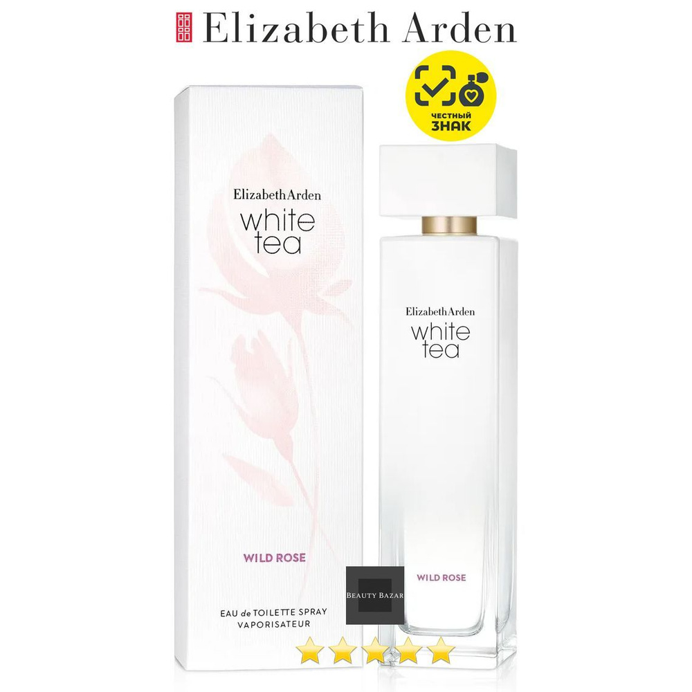 Elizabeth Arden White Tea Wild Rose Туалетная вода 100 мл #1