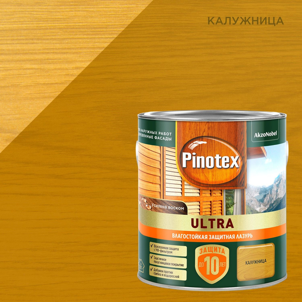 Лазурь влагостойкая с воском для защиты древесины Pinotex Ultra (2,5л) калужница  #1