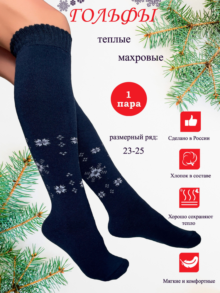 Гольфы RockSocks Гольфы, 1 пара #1