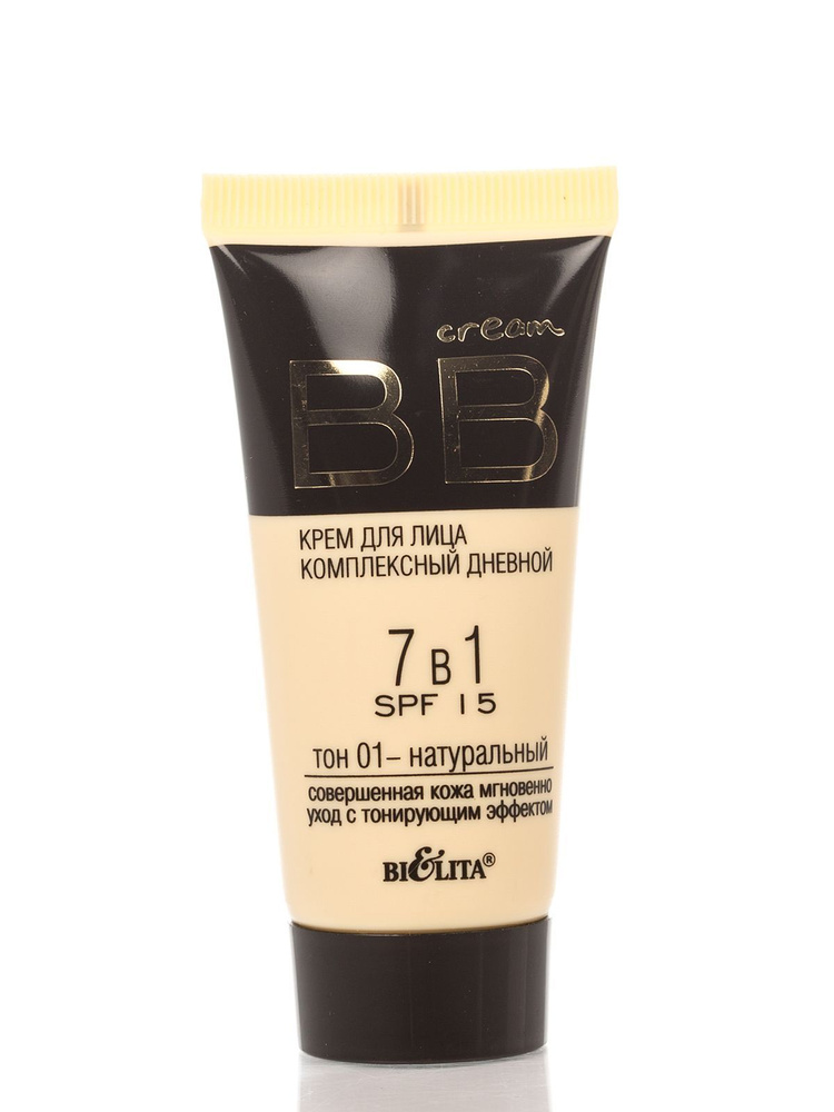Белита BB cream крем для лица комплексный дневной 7 в 1 SPF 15 тон 01 ...