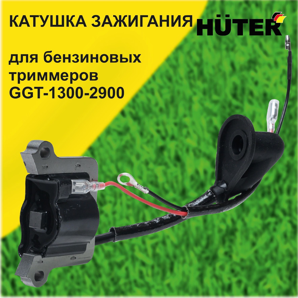 Катушка зажигания для бензиновых триммеров GGT-1300-2900 Huter #1