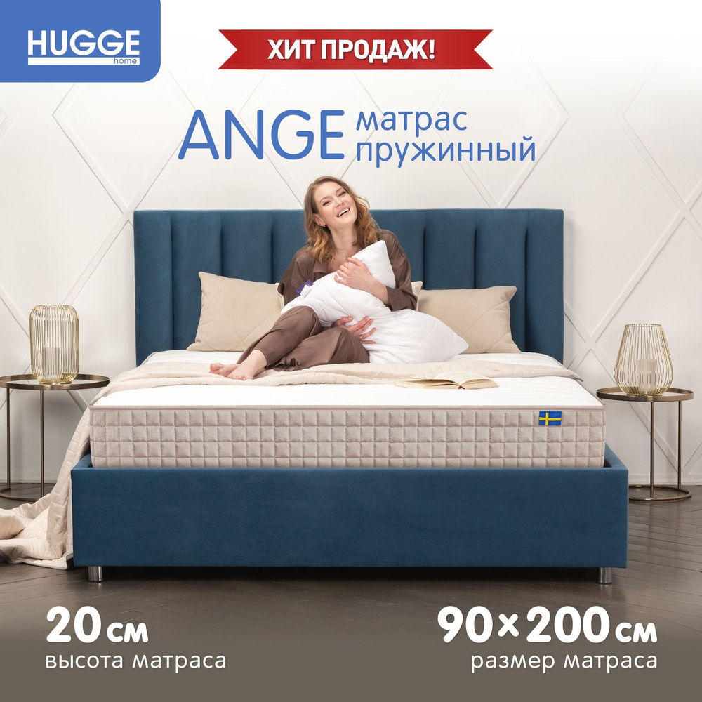 Матрас Hugge Ange, Независимые пружины, 90x200 см #1