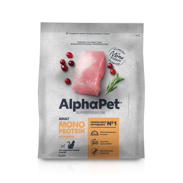 ALPHAPET SUPERPREMIUM MONOPROTEIN 400 гр сухой корм для взрослых кошек с индейкой 5 шт  #1