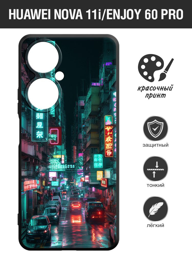 Защитный чехол для Huawei Nova 11i/Huawei Enjoy 60 Pro/Хуавей Нова 11ай ...