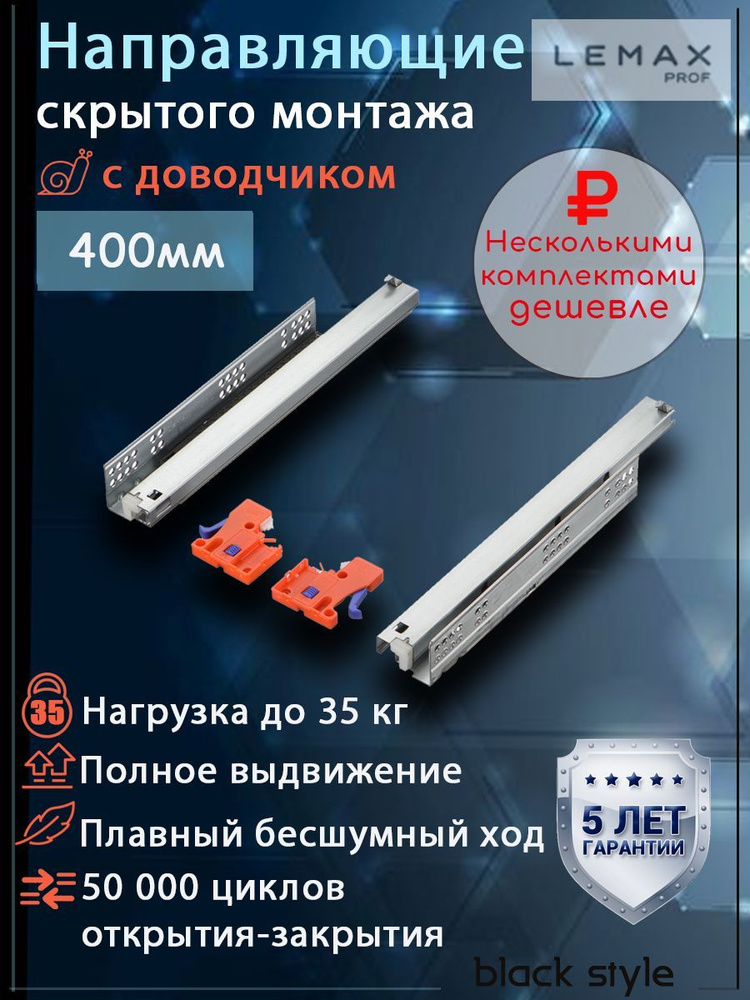 Шариковые направляющие скрытого монтажа полного выдвижения для ящиков ...