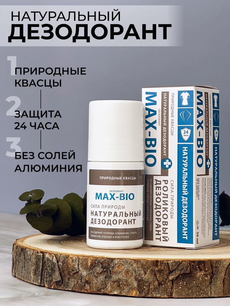 Натуральный дезодорант MAX-BIO Сила природы кристалл #1