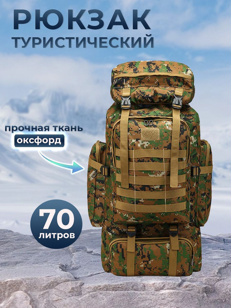 Рюкзак тактический туристический военный армейский рейдовый зеленый ...