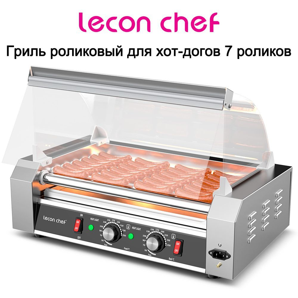 Электрогриль Lecon Chef CMX-fbb58a61a125452b - купить по доступным ценам в  интернет-магазине OZON (1367413826)