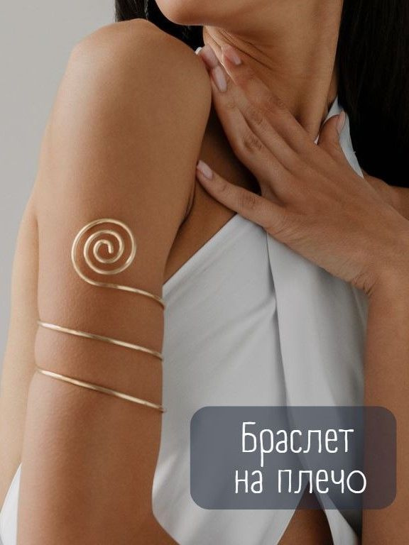 Браслет манжета #1