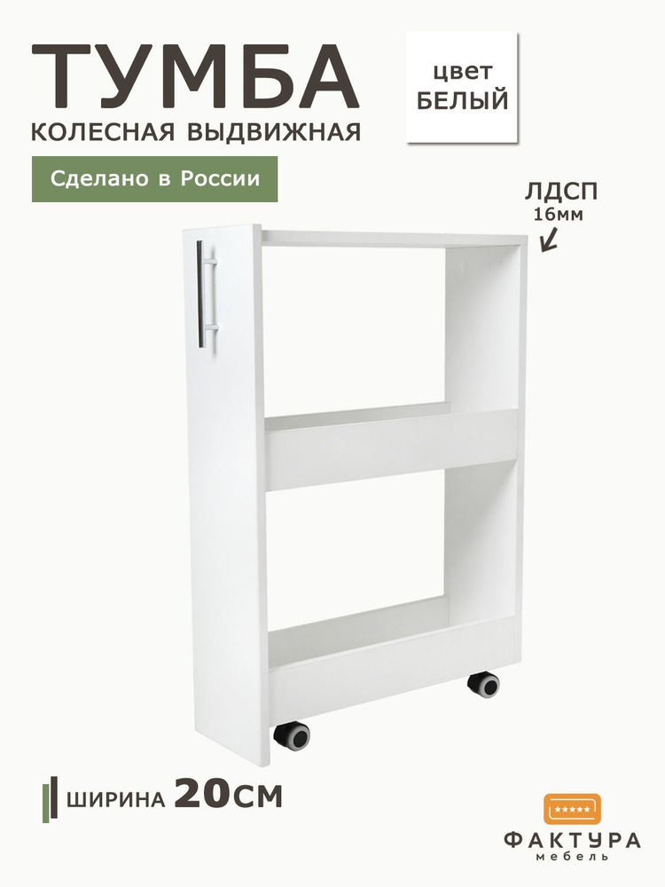 Ящик для кухонного модуля 20х51,6х81,5 см #1