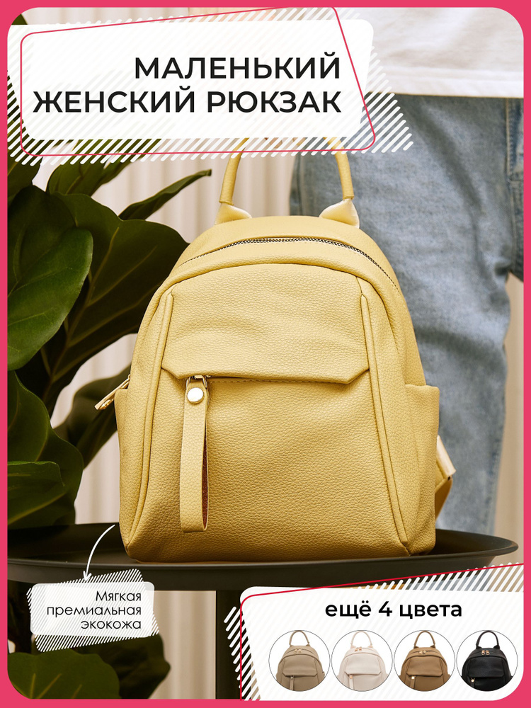 Reverse Side Рюкзак #1