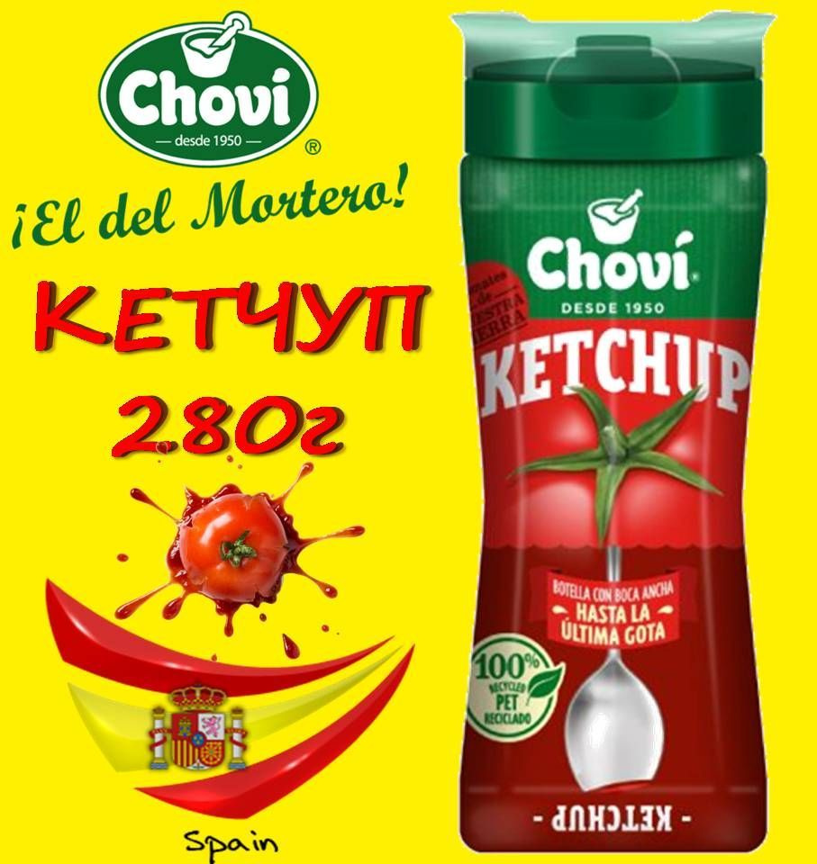 КЕТЧУП 280г Классический соус CHOVI ИСПАНИЯ - купить с доставкой по  выгодным ценам в интернет-магазине OZON (1032216369)