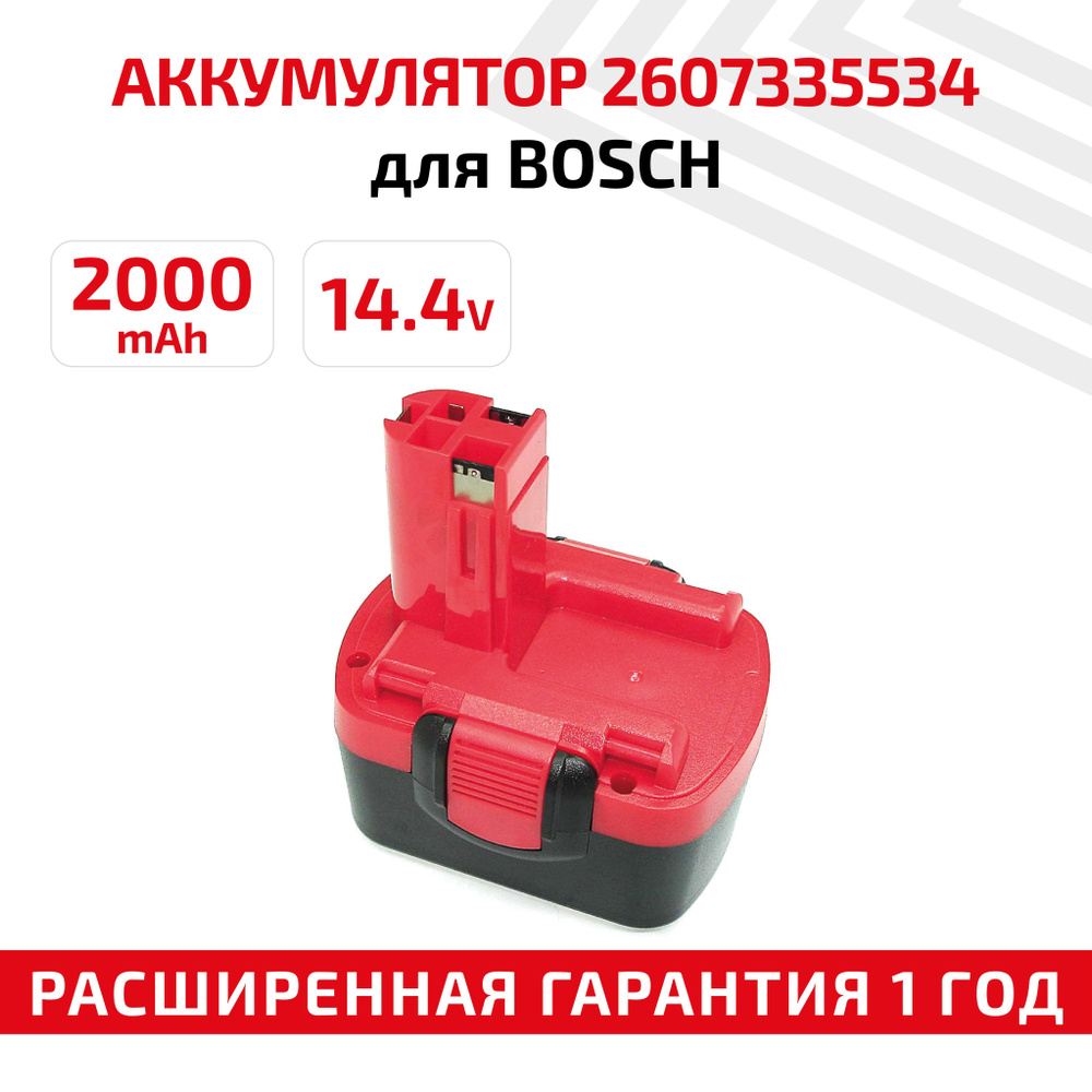 Аккумуляторная батарея 2607335534 BAT140 для шуруповертов BOSCH AHS 41  GDR 14.4 V, 14.4 V, 2.0Ah, Ni-Cd — купить в интернет-магазине OZON с  быстрой доставкой