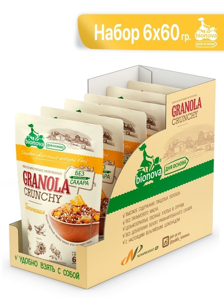 Bionova Гранола (мюсли) запеченная Тропическая без сахара - купить с ...