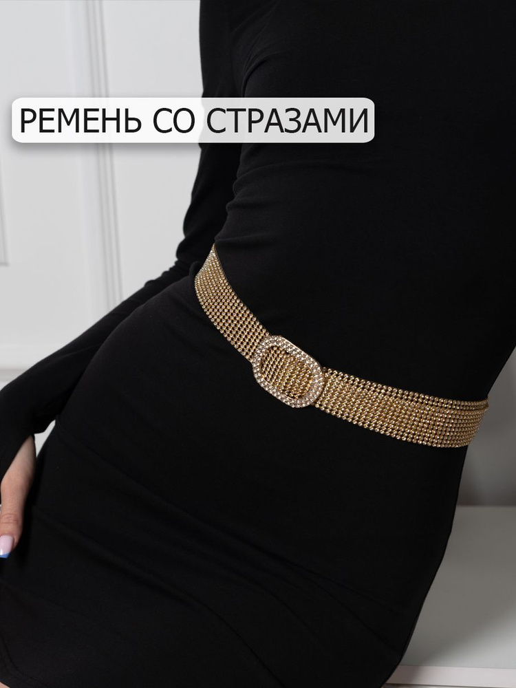Ремень #1