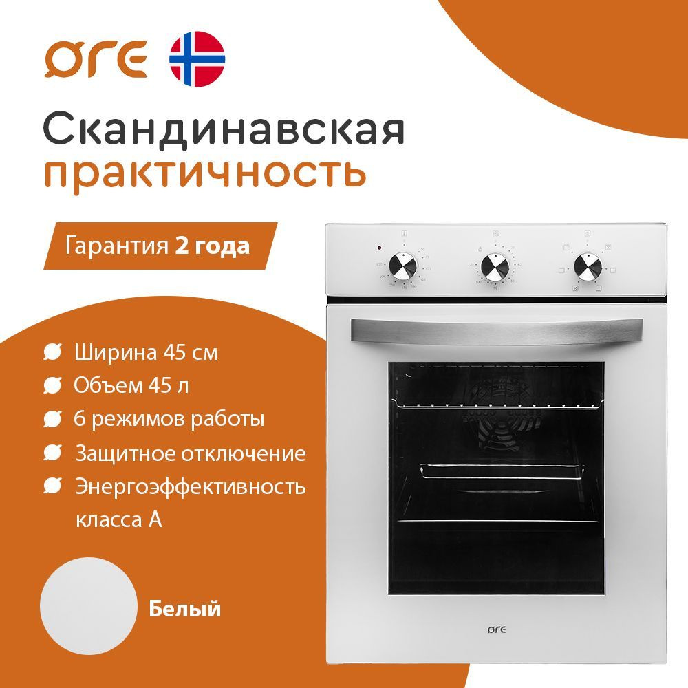 ORE Электрический духовой шкаф VS45W, 45 см