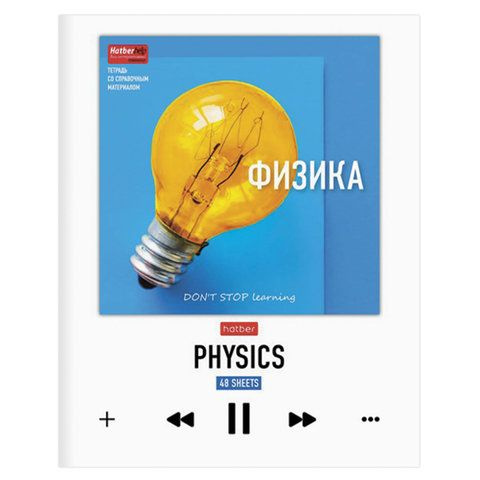  Тетрадь #1