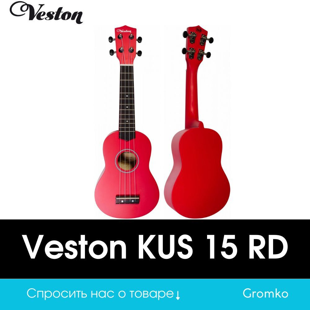 Укулеле сопрано Veston KUS 15 RD #1