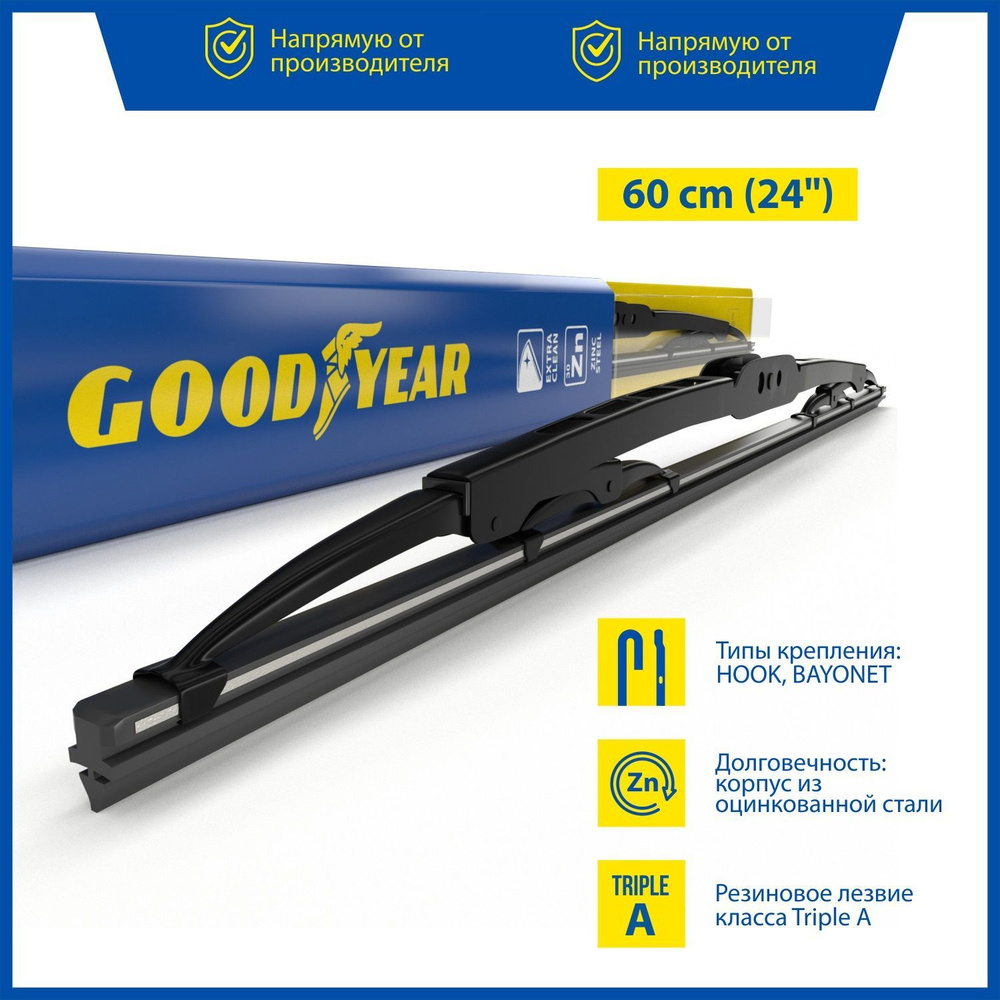 Каркасная щетка стеклоочистителя Goodyear FRAME 24