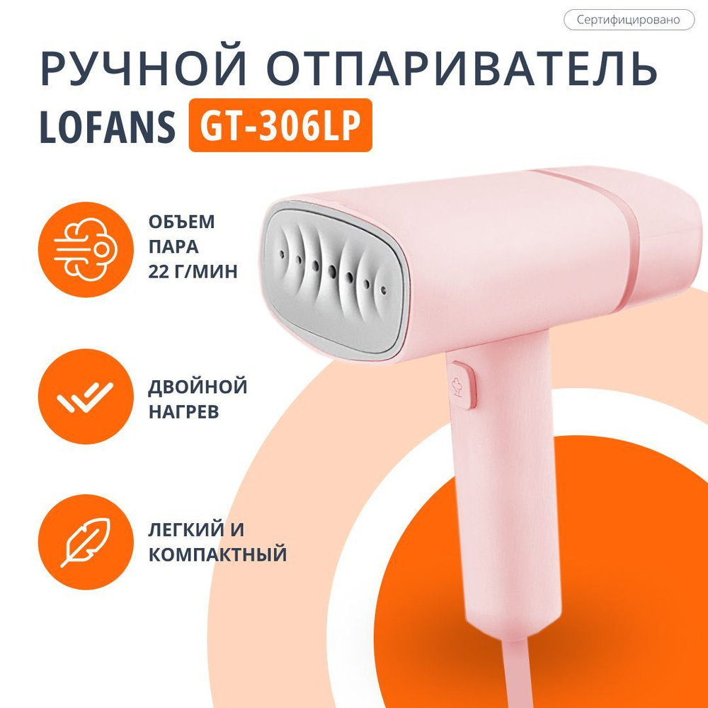 ручной отпариватель xiaomi lofans steam brush фото 29