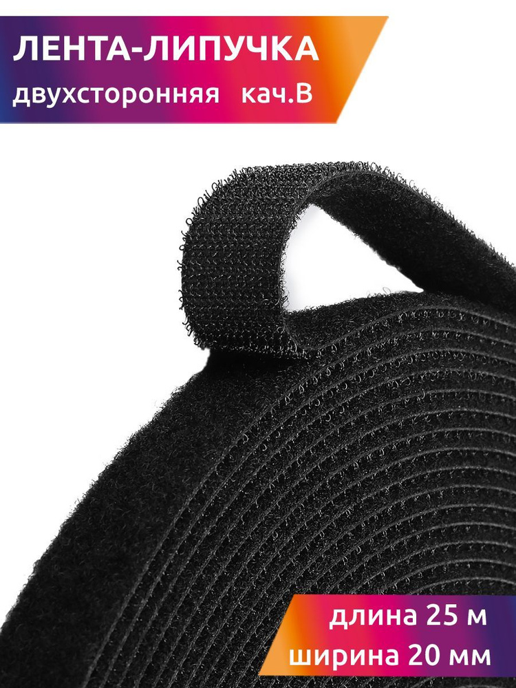 Контактная лента-липучка нейлон 30% купить оптом в интернет-магазине | sweettofit.ru