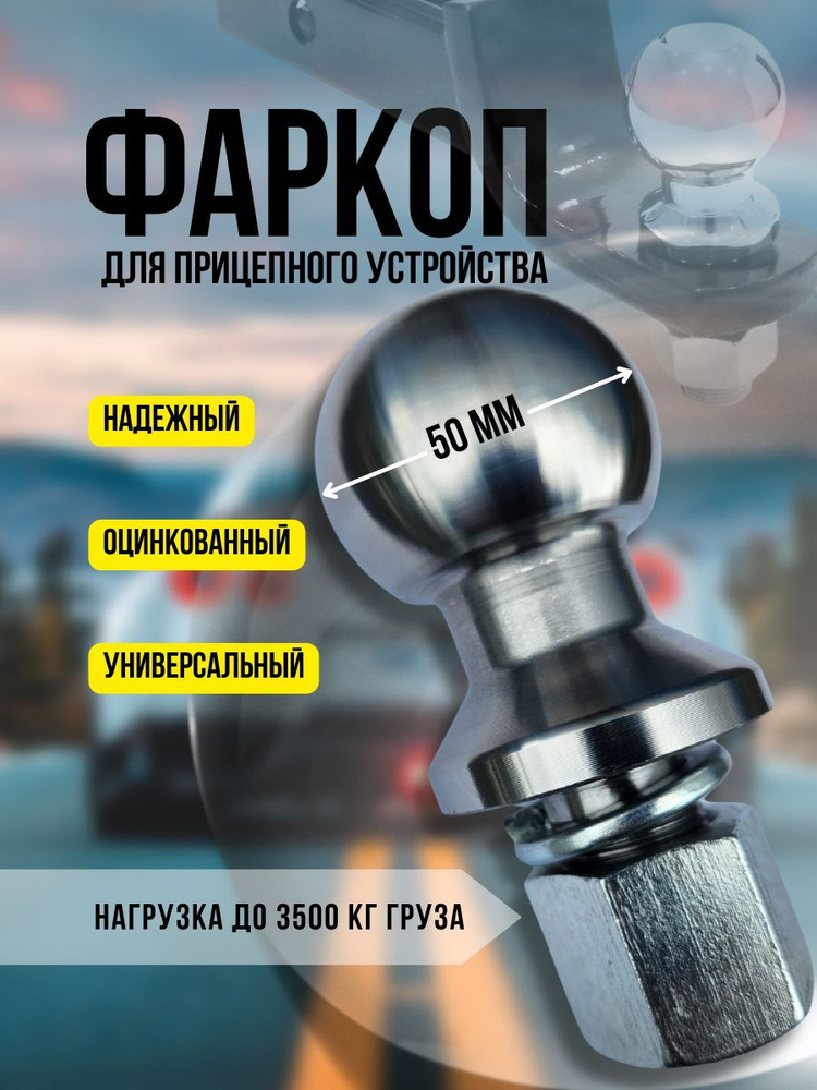 Запчасти фаркопаСервис-Штамп купить по выгодной цене в интернет ...