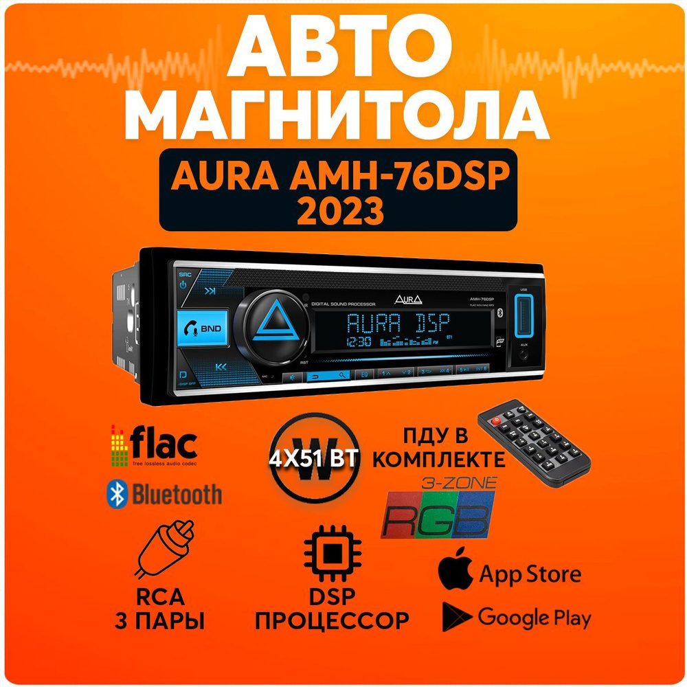 Aura amh 76dsp