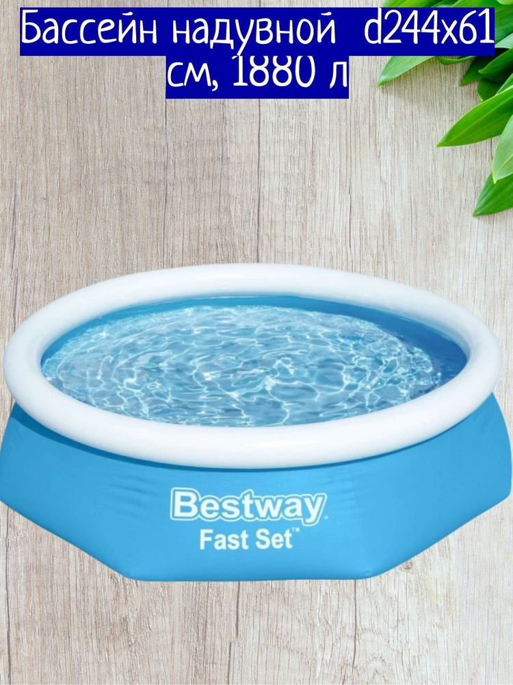 Bestway Бассейн детский - купить с доставкой по выгодным ценам в ...