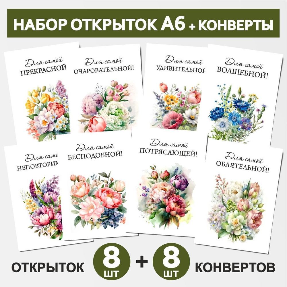 Как подписать открытку к цветам: текст-записка к цветам маме, подруге - салон «Дари Цветы»