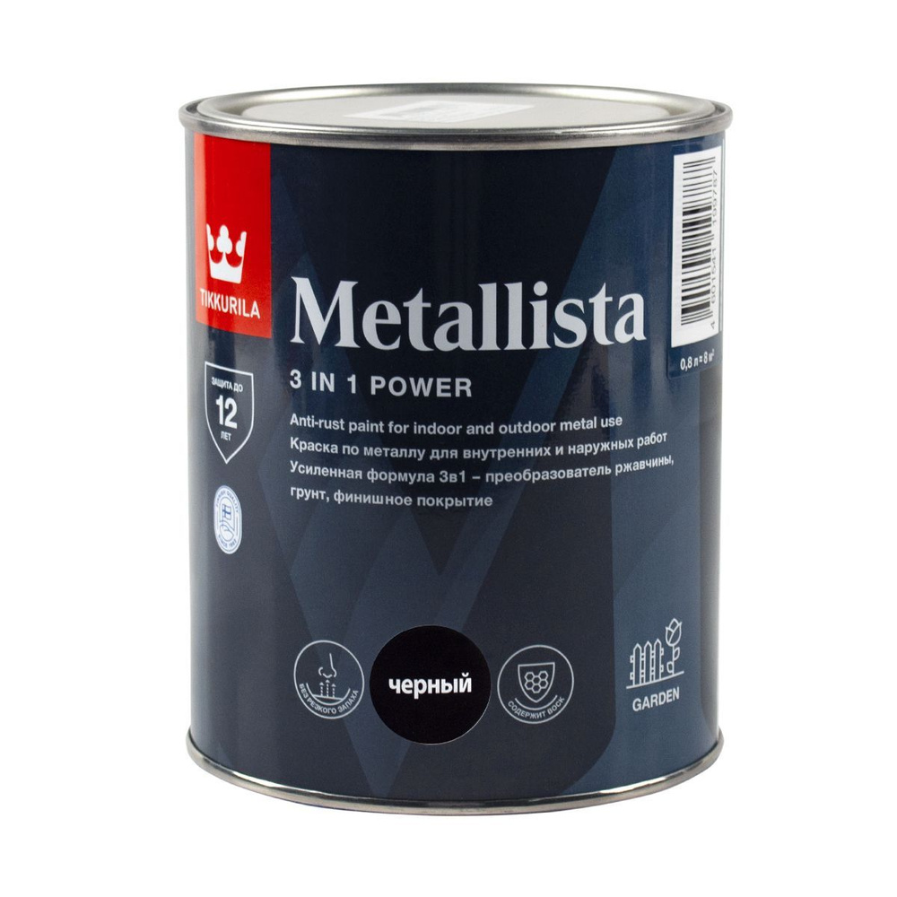 Краска по металлу по ржавчине 3в1 Metallista TIKKURILA для наружных и внутренних работ, глянцевая 0,8 #1