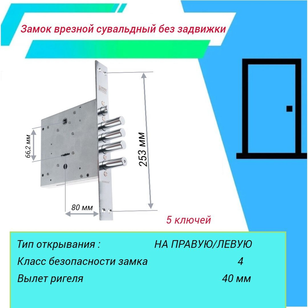 Замок врезной сувальдный BORDER ЗВ9-8К4/15 Торекс (Torex) #1