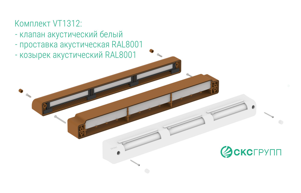 Приточный клапан на окно Ventec VT1312 #1