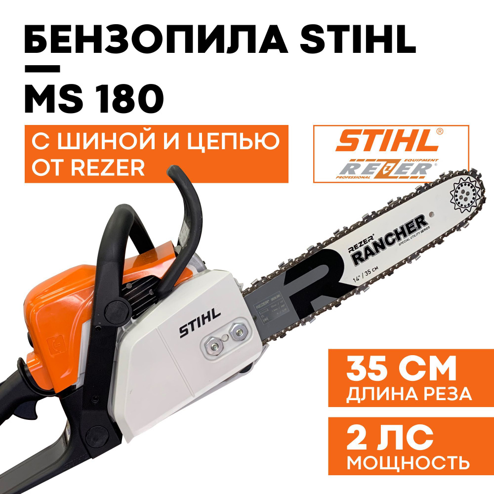 Бензопила Stihl Ms 180 14 Купить